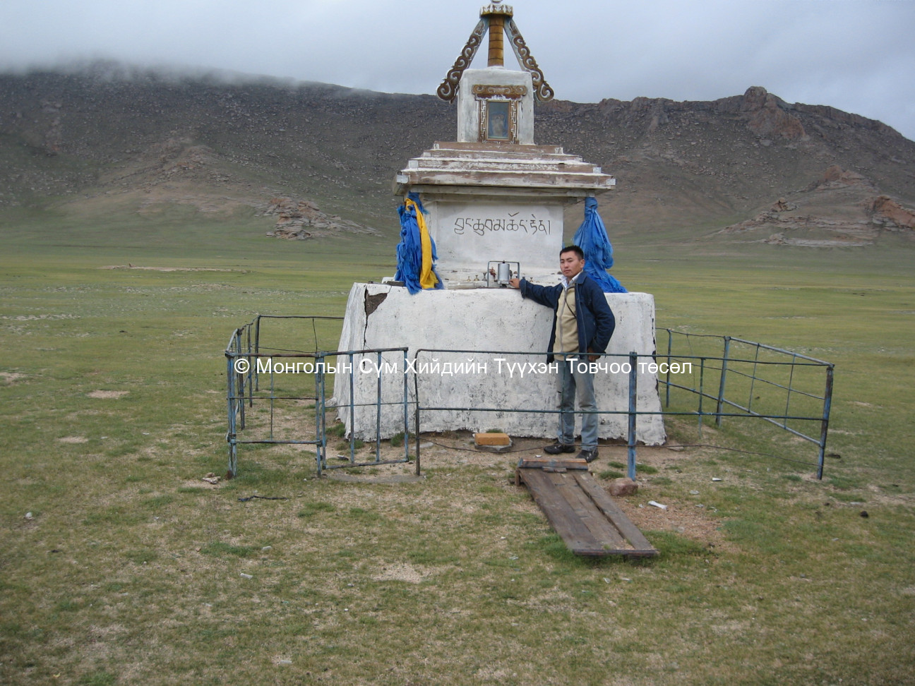 Судалгааны баг судалгаа хийж буй зураг